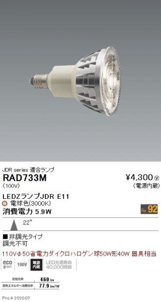 RAD733M