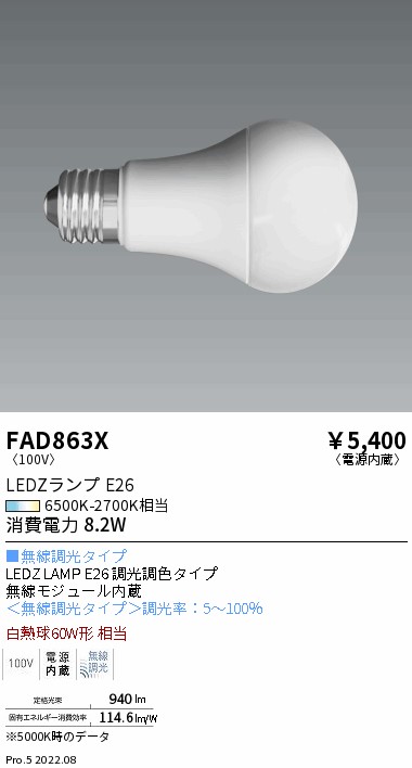 クリスマスファッション 送料無料！！【遠藤照明 ENDO】遠藤照明 ERS5336W DUAL D300 4200K 狭角 非調光 メーカー直送 代引不  住宅設備家電用アクセサリー・部品 DIAMONSINTERNATIONAL