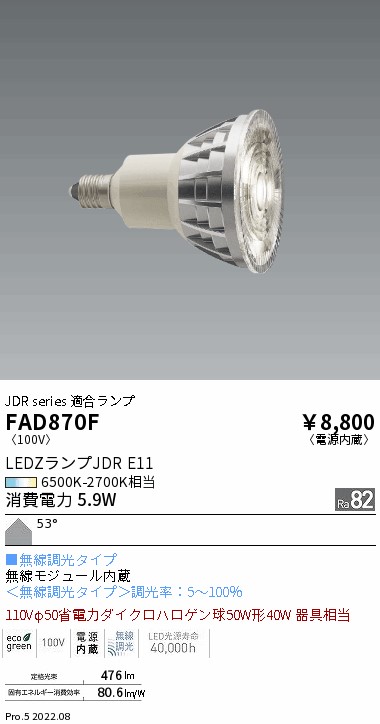 FAD870F
