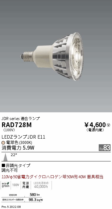 RAD728M