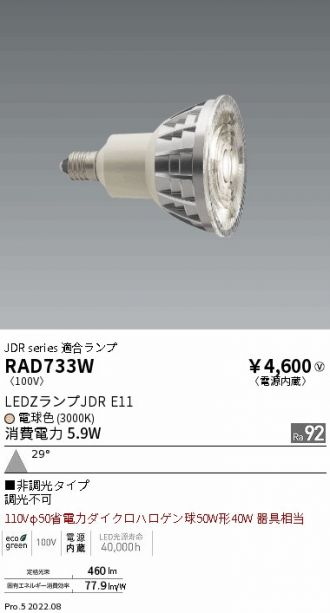 RAD733W