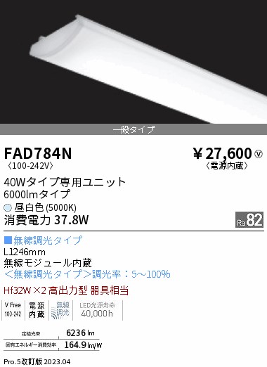 FAD784N