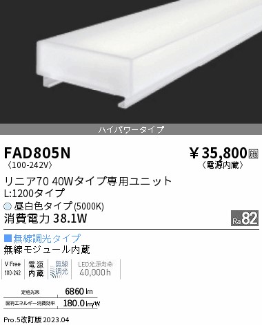 FAD805N