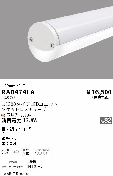 RAD474LA