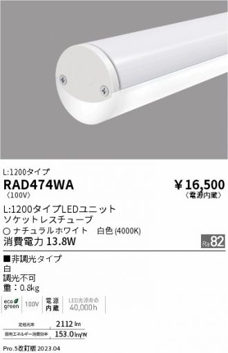 RAD474WA