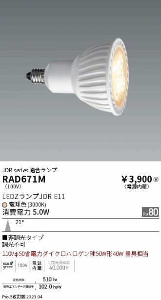 RAD671M