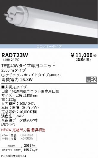 RAD723W
