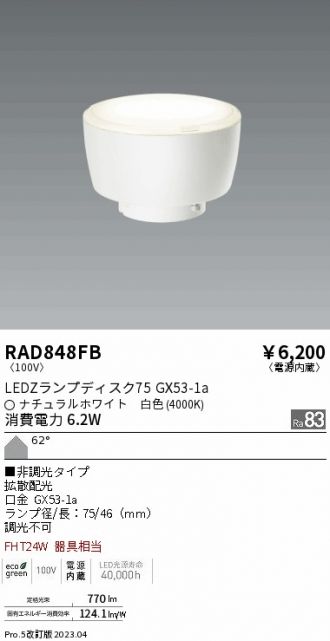 RAD848FB