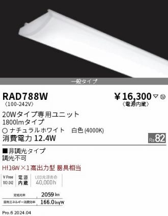 ENDO(遠藤照明) LED・蛍光灯・電球 激安販売 照明のブライト