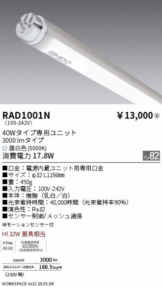 RAD1001N