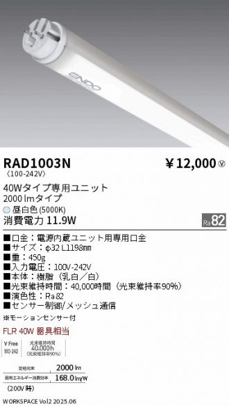 ENDO(遠藤照明) LED・蛍光灯・電球 激安販売 照明のブライト ～ 商品