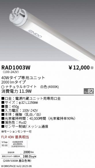 ENDO(遠藤照明) LED・蛍光灯・電球 激安販売 照明のブライト ～ 商品
