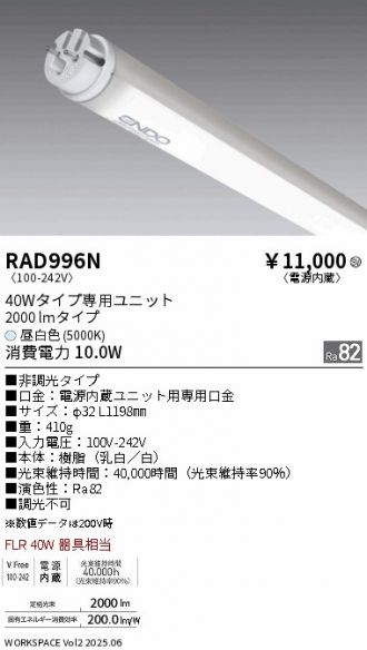 RAD996N