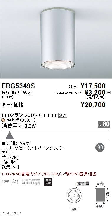 ERG5349S-RAD671W