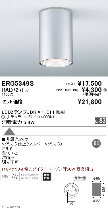 ERG5349S-RAD727F