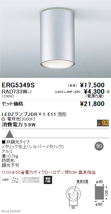 ERG5349S-RAD733W