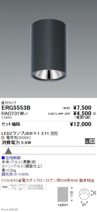 ERG5553B-RAD731W