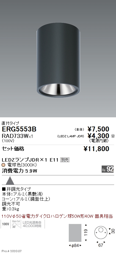 ERG5553B-RAD733W