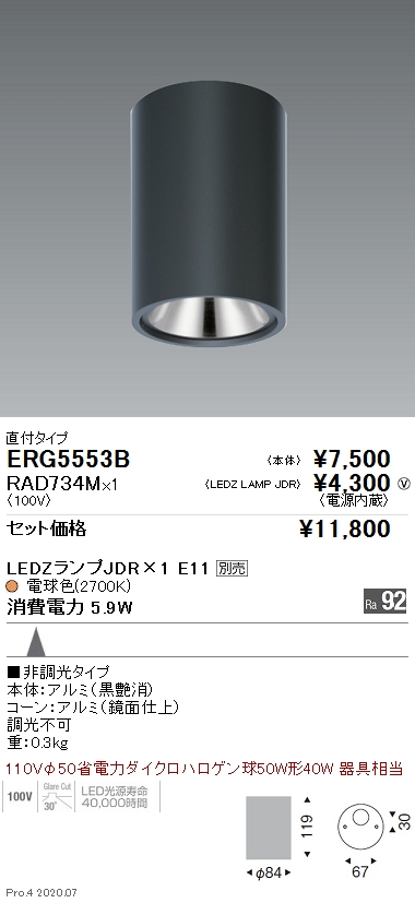 ERG5553B-RAD734M