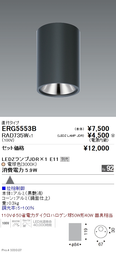 ERG5553B-RAD735W