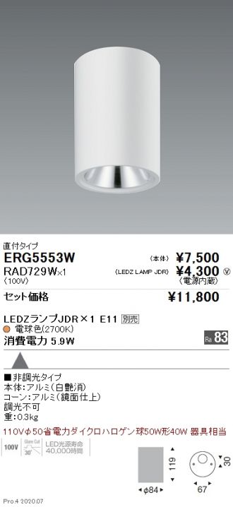 ERG5553W-RAD729W