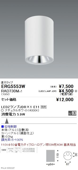 ERG5553W-RAD730M