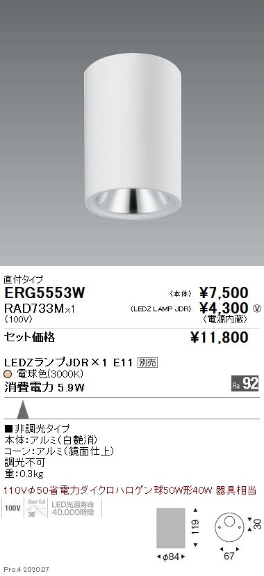 ERG5553W-RAD733M