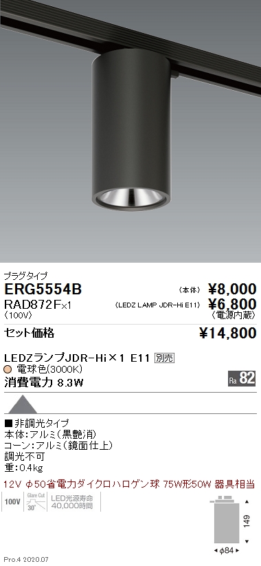 ERG5554B-RAD872F