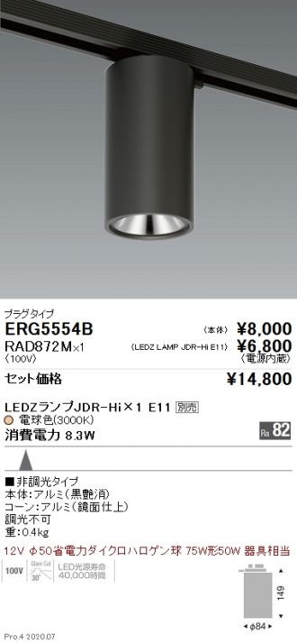 ERG5554B-RAD872M