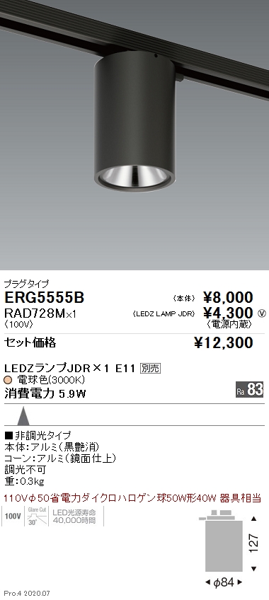 ERG5555B-RAD728M