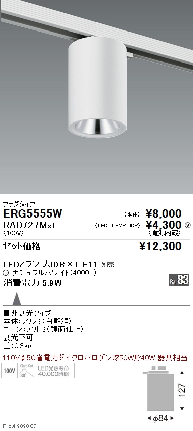 ERG5555W-RAD727M