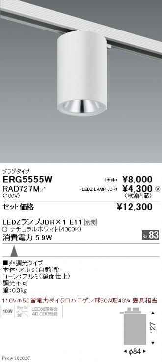 ERG5555W-RAD727M