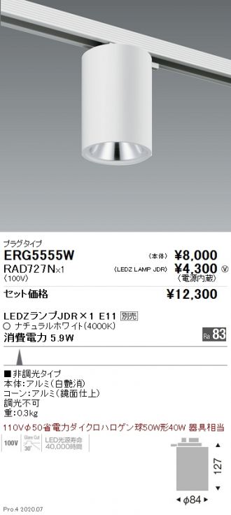 ERG5555W-RAD727N