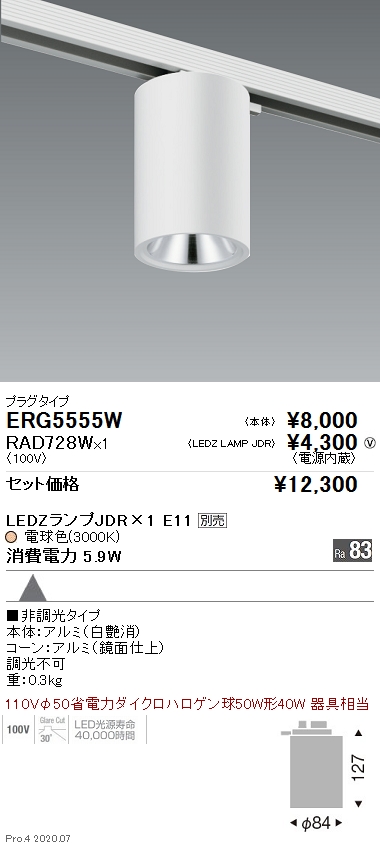 ERG5555W-RAD728W