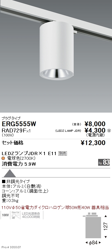 ERG5555W-RAD729F
