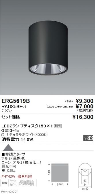 ERG5619B-RAD859F
