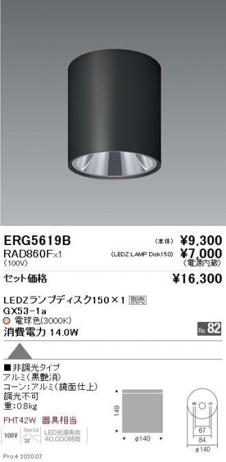 ERG5619B-RAD860F