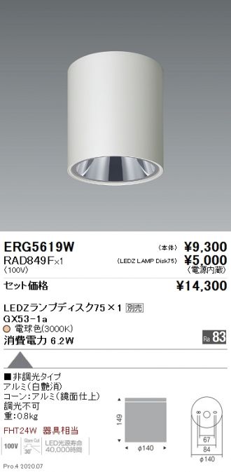 ERG5619W-RAD849F