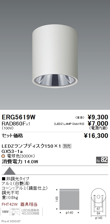 遠藤照明 調光調色直管形LEDベースライト 110Wタイプ 直付 逆富士形 2灯用 器具本体 ERK9121W 遠藤照明 遠藤 照明器具 照明 LED - 2