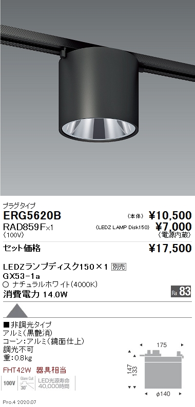 ERG5620B-RAD859F