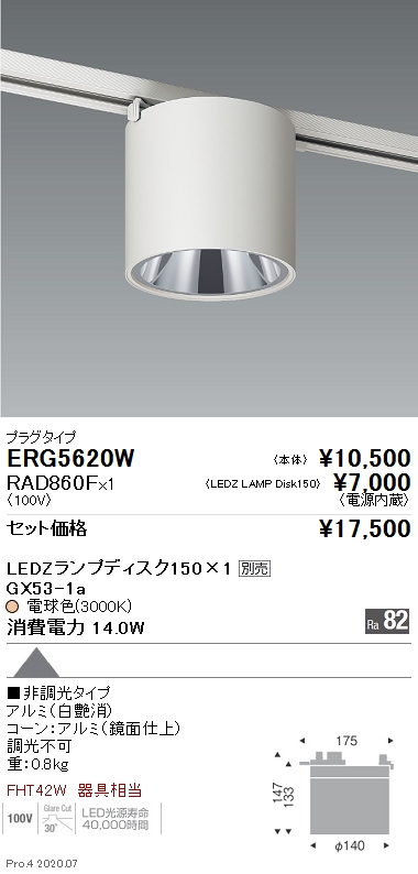 ERG5620W-RAD860F