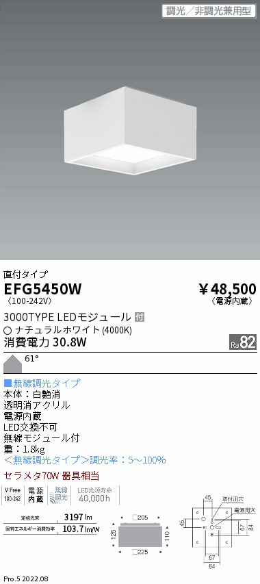 EFG5450W