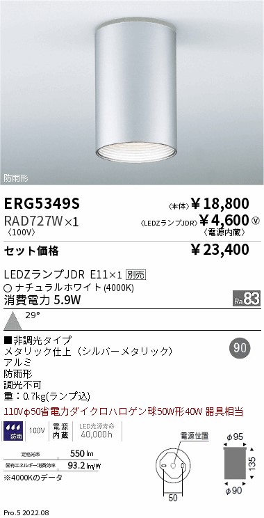 ERG5349S-RAD727W