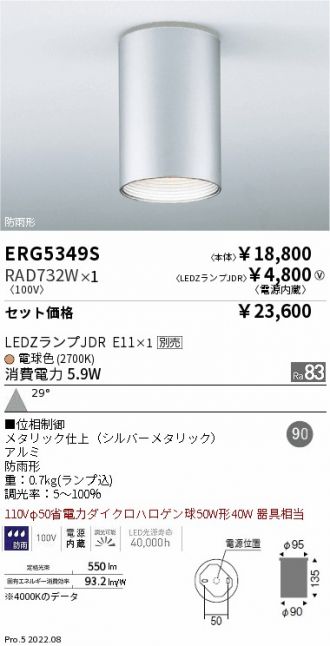 ENDO(遠藤照明) 小型シーリング 激安販売 照明のブライト ～ 商品一覧7