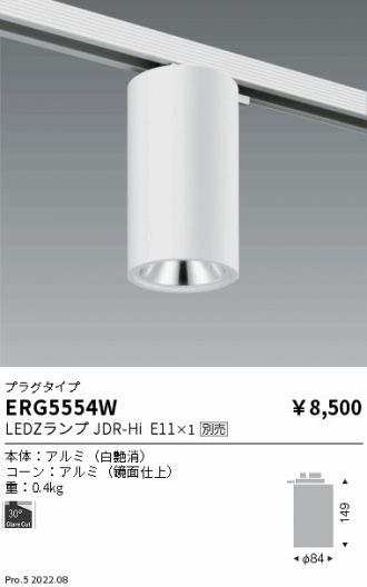 ENDO(遠藤照明) ダウンライト 激安販売 照明のブライト ～ 商品