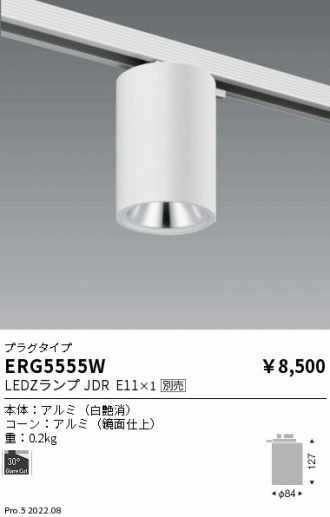 遠藤照明　LED照明器具 ERD5441WC 10個セット 遠藤照明 品番詳細