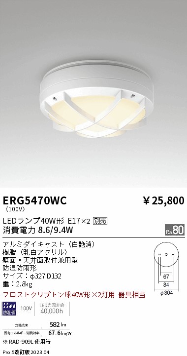 ERG5470WC