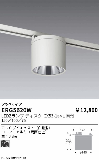 ERG5620W