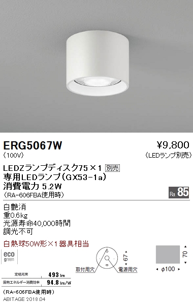 ERG5067W