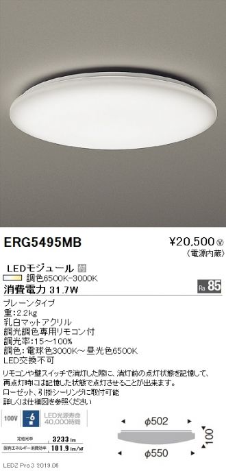 人気 ブラケットライト XRB1030KB 遠藤照明